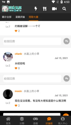 App 界面 1 热门推荐