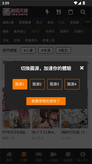 App 界面 3 章节详情