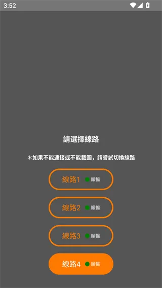 App 界面 4 阅读状态