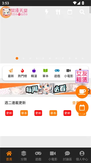 App 界面 5 书架收藏