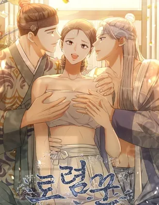 书架 第01部 烫泡师