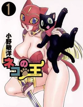 书架 第05部 猫王