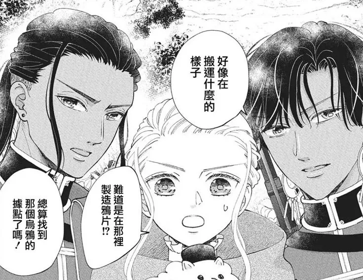 首屏分格 第2格