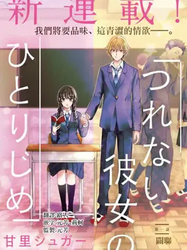 书架 第11部 独占冷淡的她