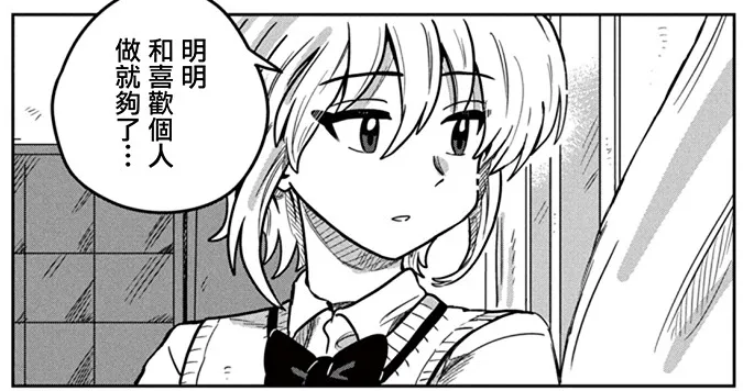 首屏分格 第3格